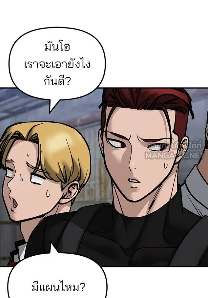 เลวฟาดเลว ตอนที่ 150 รูปที่ 9