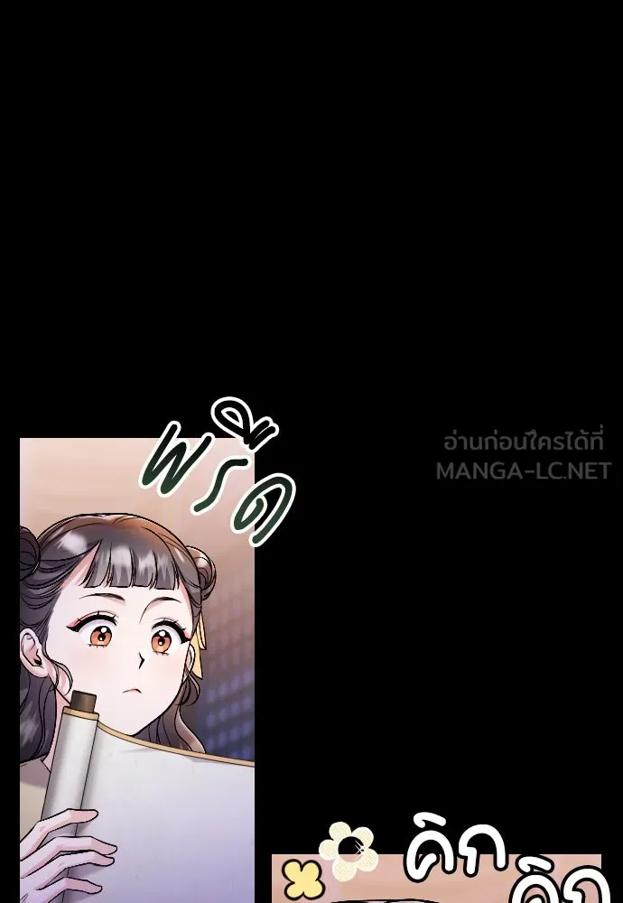 ข้าเนี่ยนะเป็นพระสนม ตอนที่ 23 ข้าได้ยินเรื่องน่าเหลือเชื่อพว รูปที่ 111
