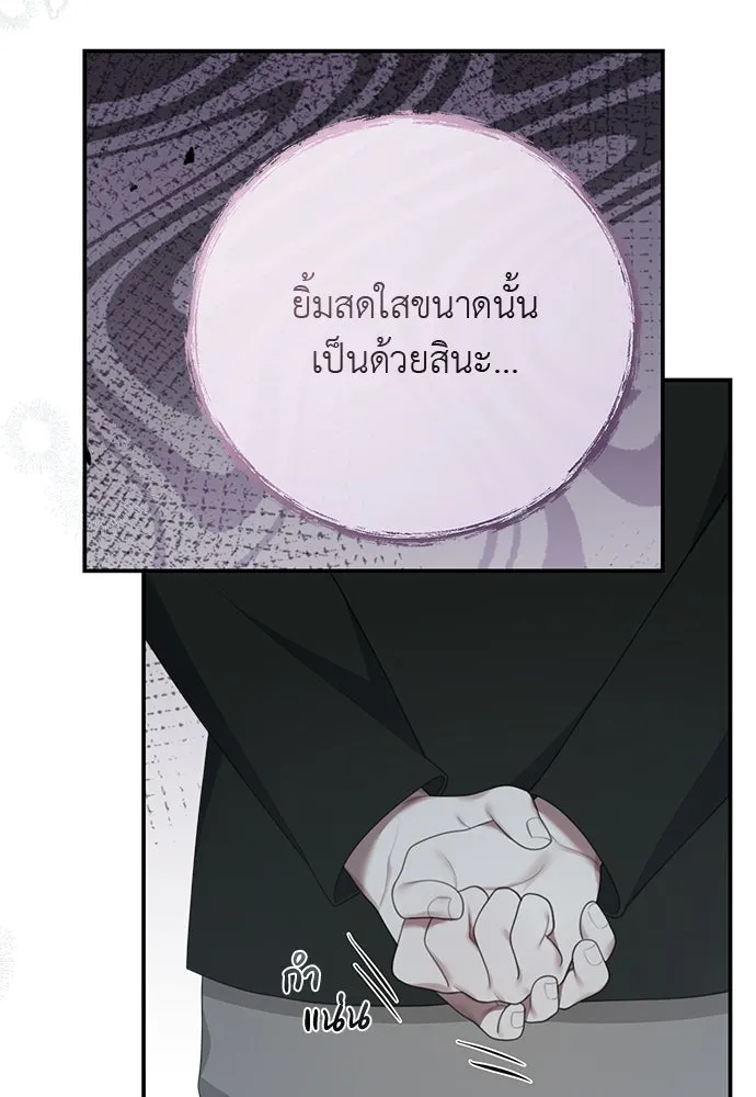 สาวใช้อย่างฉัน ขอเลือกหันหลังให้นาย ตอนที่ 13 รูปที่ 34