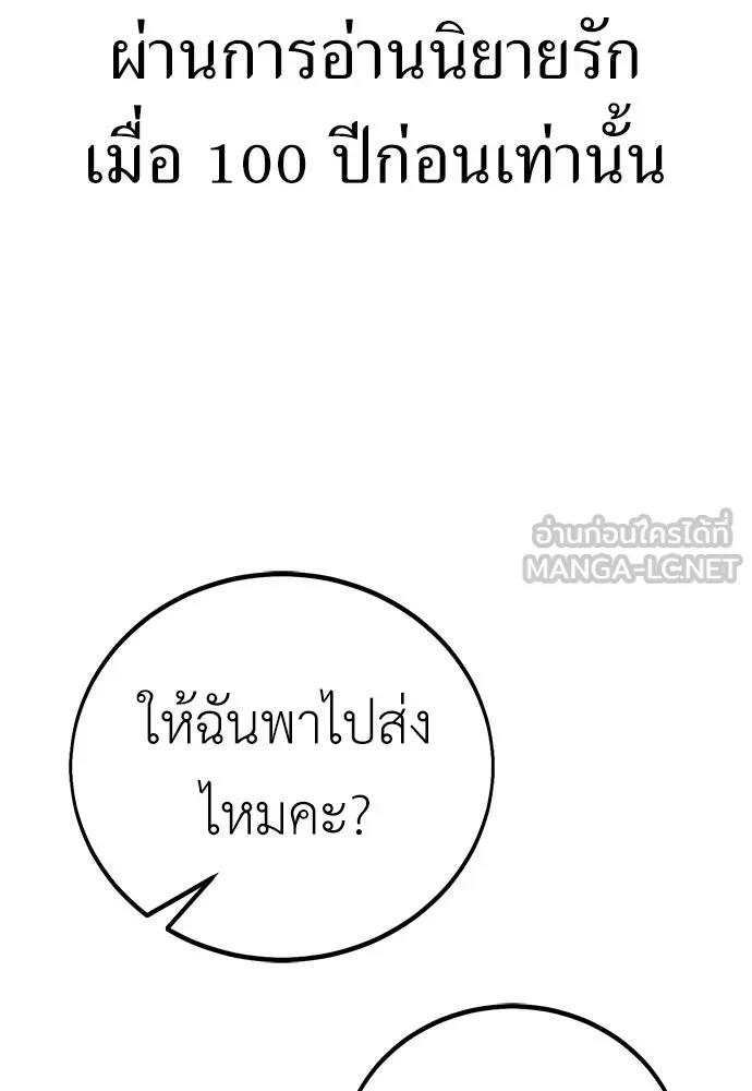 ไอ้เพลเยอร์นั่น ฉันฆ่ามันเอง ตอนที่ 54 รูปที่ 123