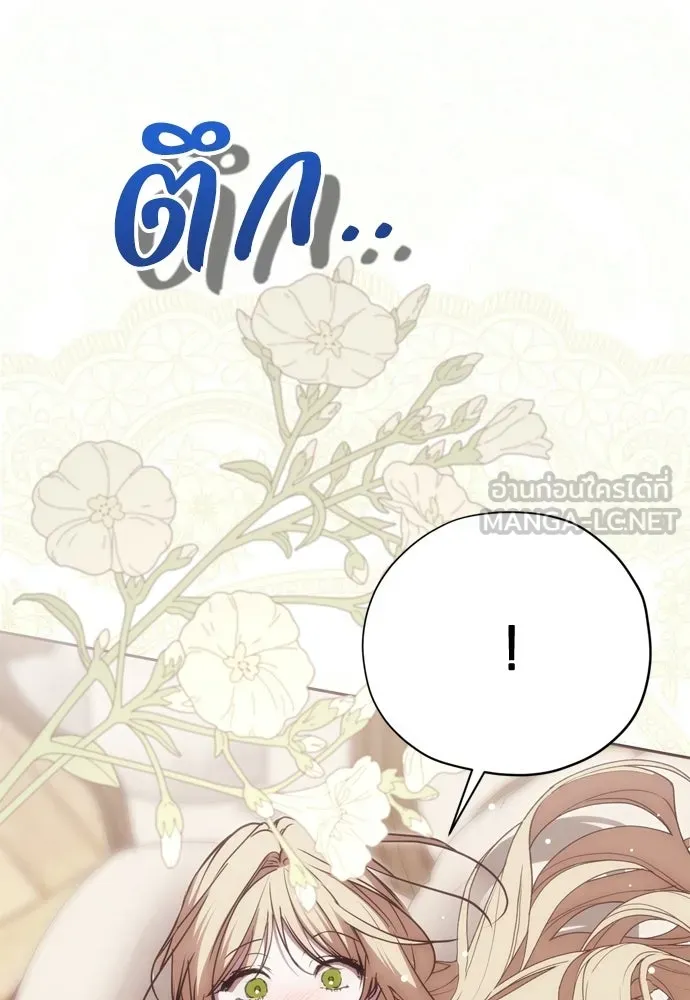 คมเขี้ยวชำระแค้น ตอนที่ 59 รูปที่ 132
