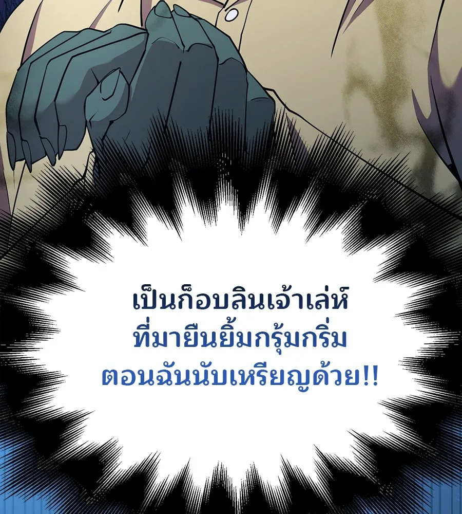 ร้านสะดวกซื้อต่างโลก ตอนที่ 2 รูปที่ 13