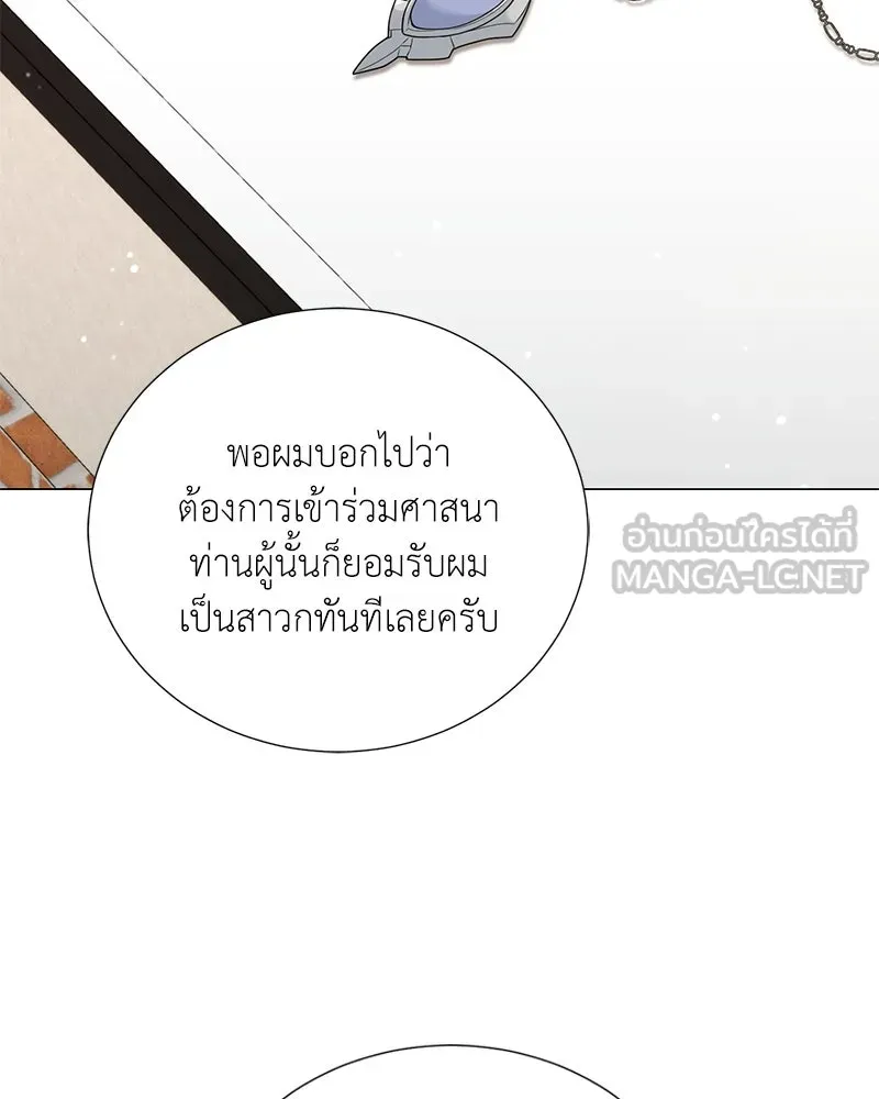 คนสวนโลกฮันเตอร์ ตอนที่ 53 รูปที่ 66