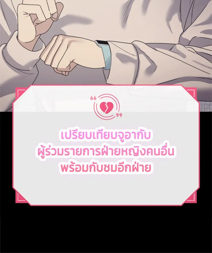 Couple Breaker ตอนที่ 35 รูปที่ 79