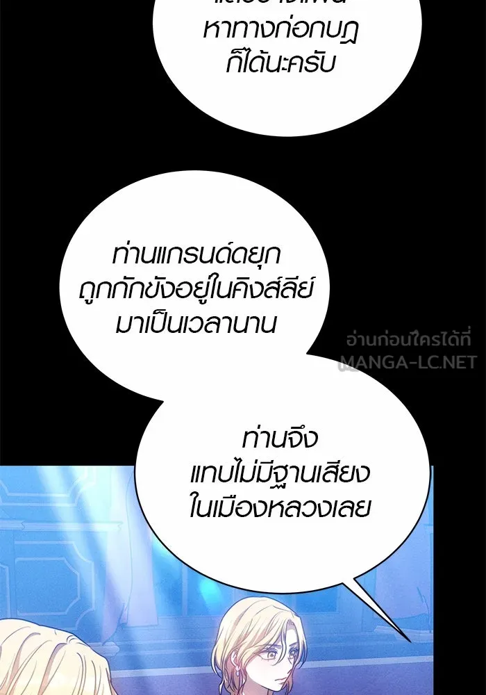 เหตุผลที่ฉันนอกใจ ตอนที่ 28 รูปที่ 6