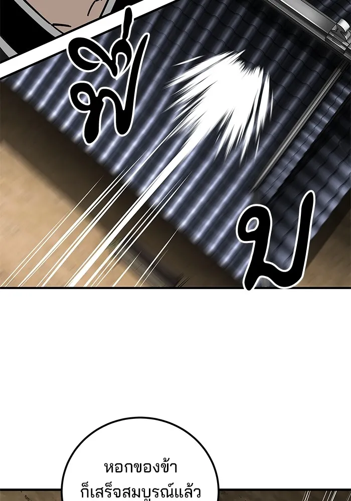 คุณปู่จอมยุทธกับหลานสาวสุดแกร่ง ตอนที่ 71 รูปที่ 64