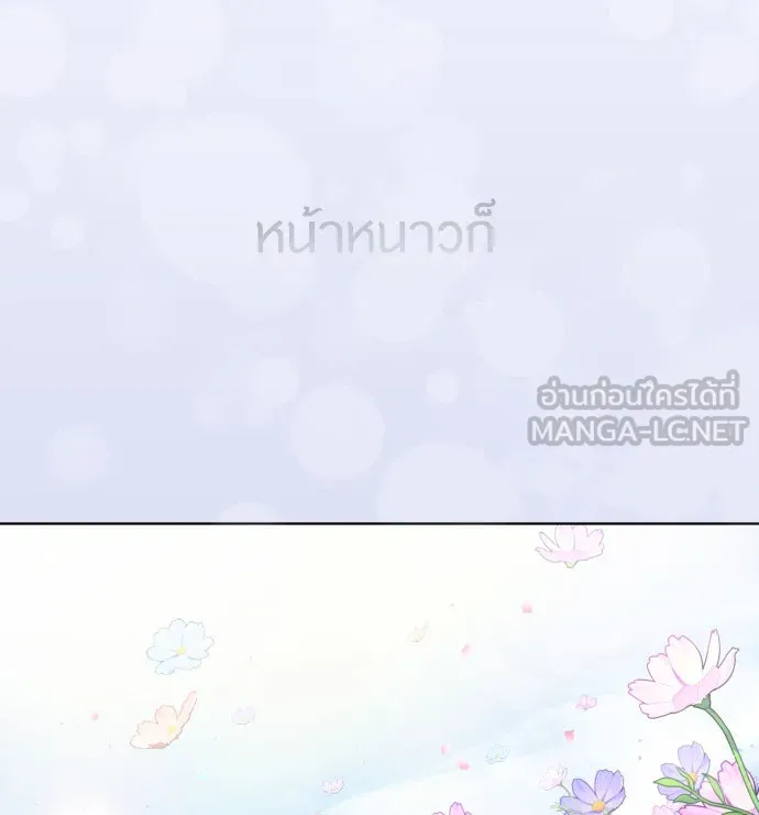 ยุคแห่งยอดมนุษย์ ตอนที่ 6 รูปที่ 102