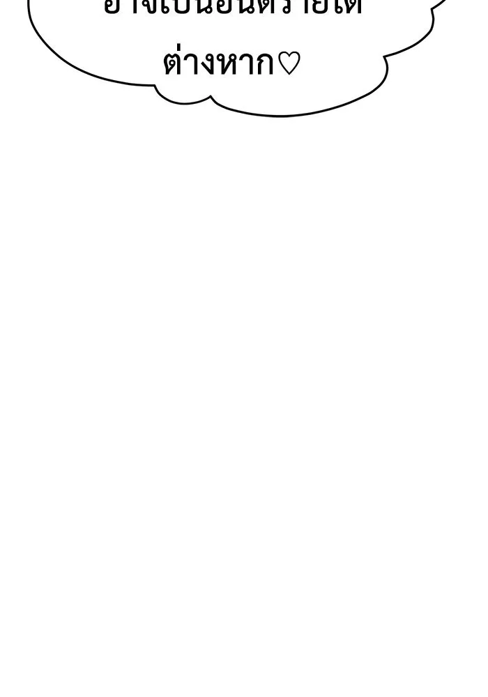 ช่วยเปลี่ยนฉันที ตอนที่ 269. ซีซัน 2 รูปที่ 43