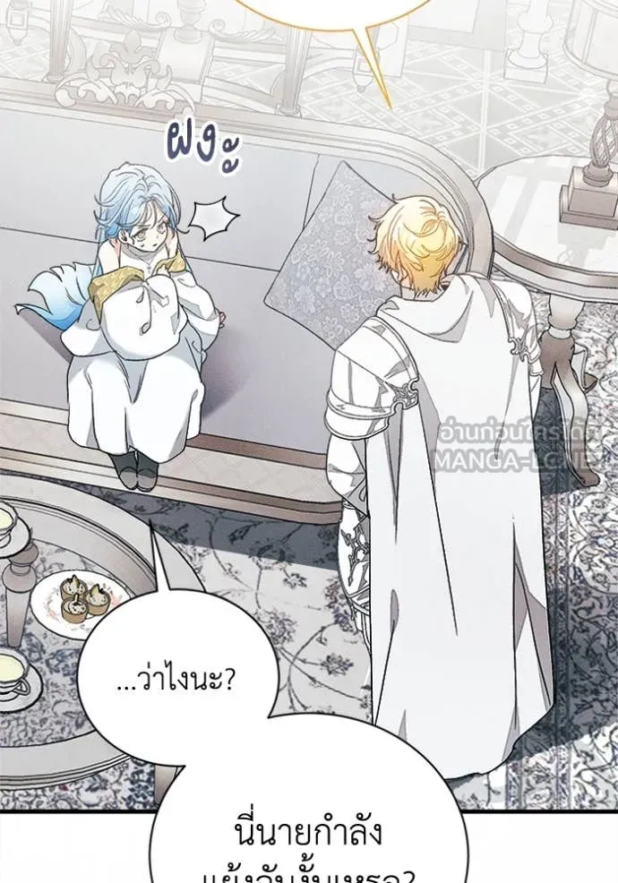 รักนะคะ ป๊ะป๋า ตอนที่ 31 รูปที่ 11