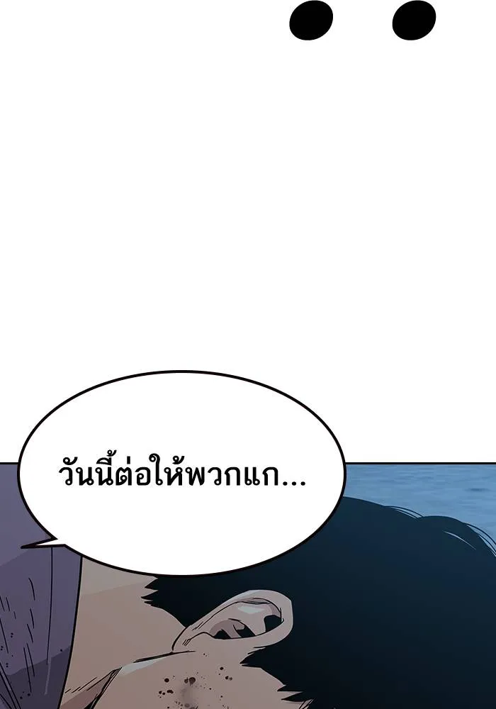 To not die ตอนที่ 13 รูปที่ 157