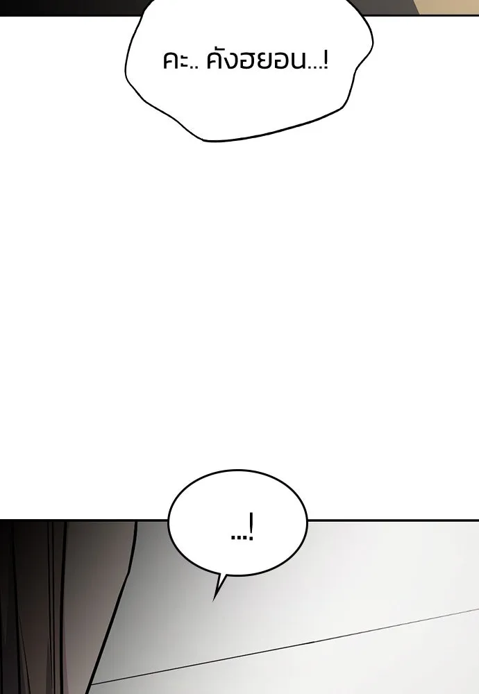 รักแล้วห้ามเลิก ตอนที่ 31 รูปที่ 139