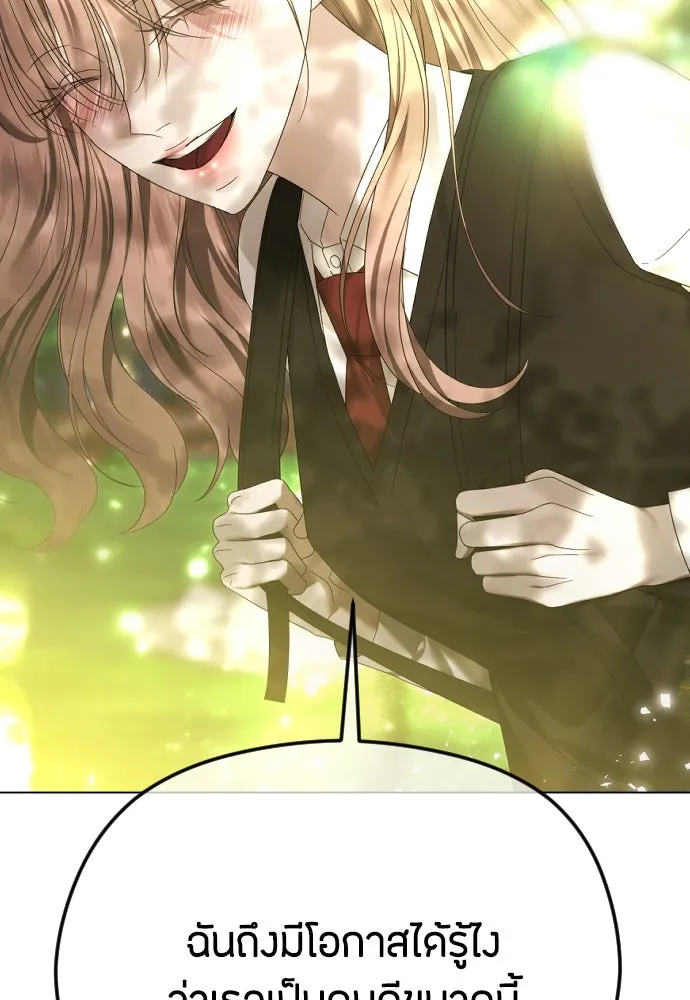 วิธีหนีตายจากนิยายโรคจิต ตอนที่ 62 รูปที่ 65