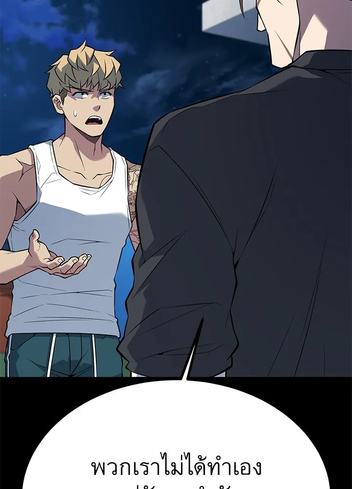 ราชาลานประลอง ตอนที่ 26 รูปที่ 61