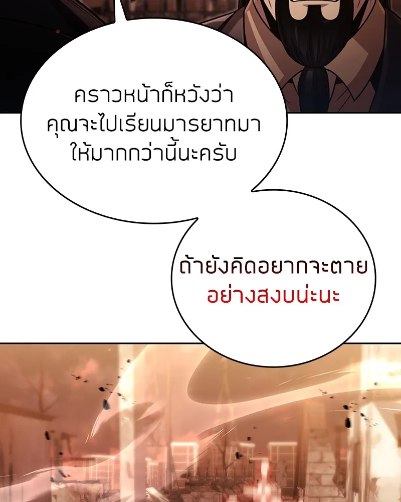 Clever Cleaning Life Of The Returned Genius Hunter ส_ดยอดฮ_นเตอร_สายคล_น ตอนที่ ตอนที่ 91 รูปที่ 108