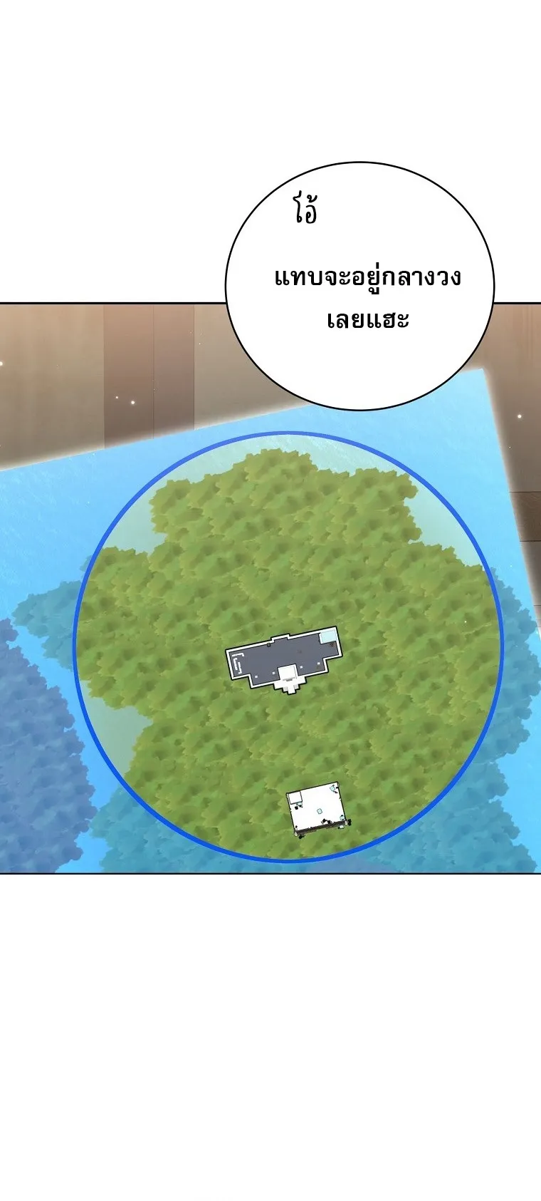 Genius Archer_s Streaming ตอนที่ ตอนที่ 75 รูปที่ 71