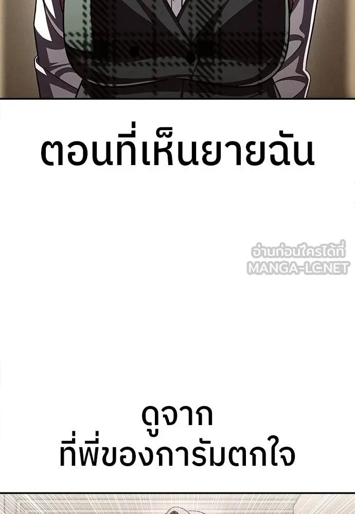 สนามเด็กล่า ตอนที่ 79 รูปที่ 55