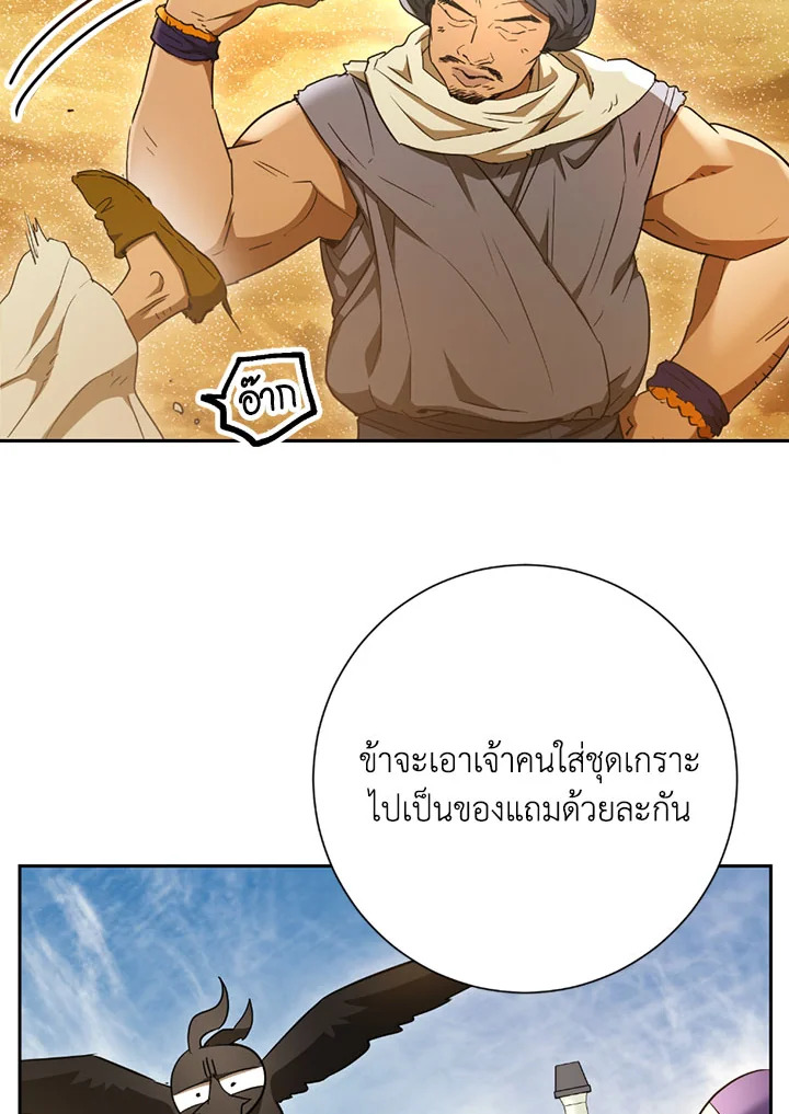 พลทหารโครงกระดูกผู้ม ตอนที่ 108 รูปที่ 53