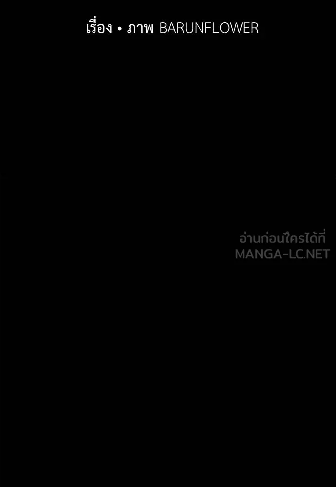 ยมราชลงทัณฑ์ ตอนที่ 68 รูปที่ 39