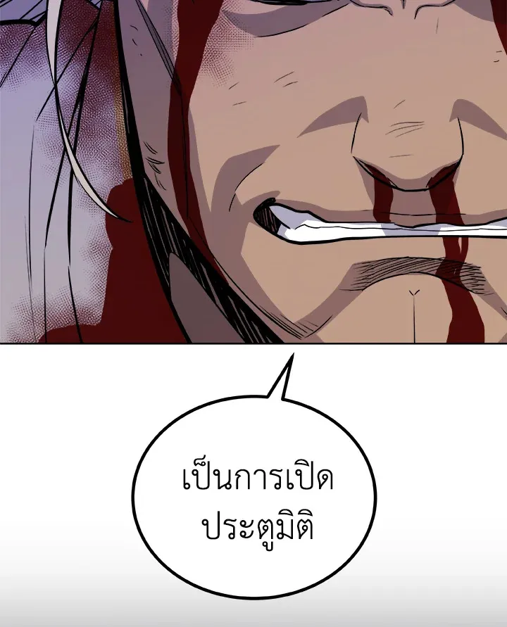 Overpowered Sword ตอนที่ ตอนที่ 114 รูปที่ 137