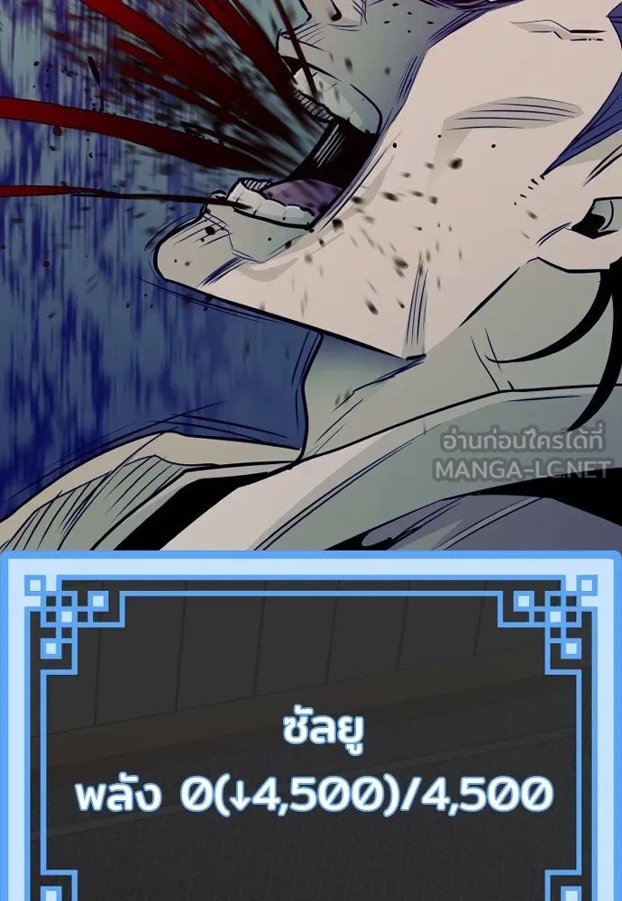 เส้นทางสู่เทพมาร ตอนที่ 20 รูปที่ 24