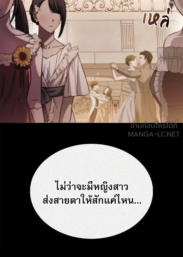 ผมไม่ได้เก่งอย่างที่คิด ตอนที่ 63 รูปที่ 21