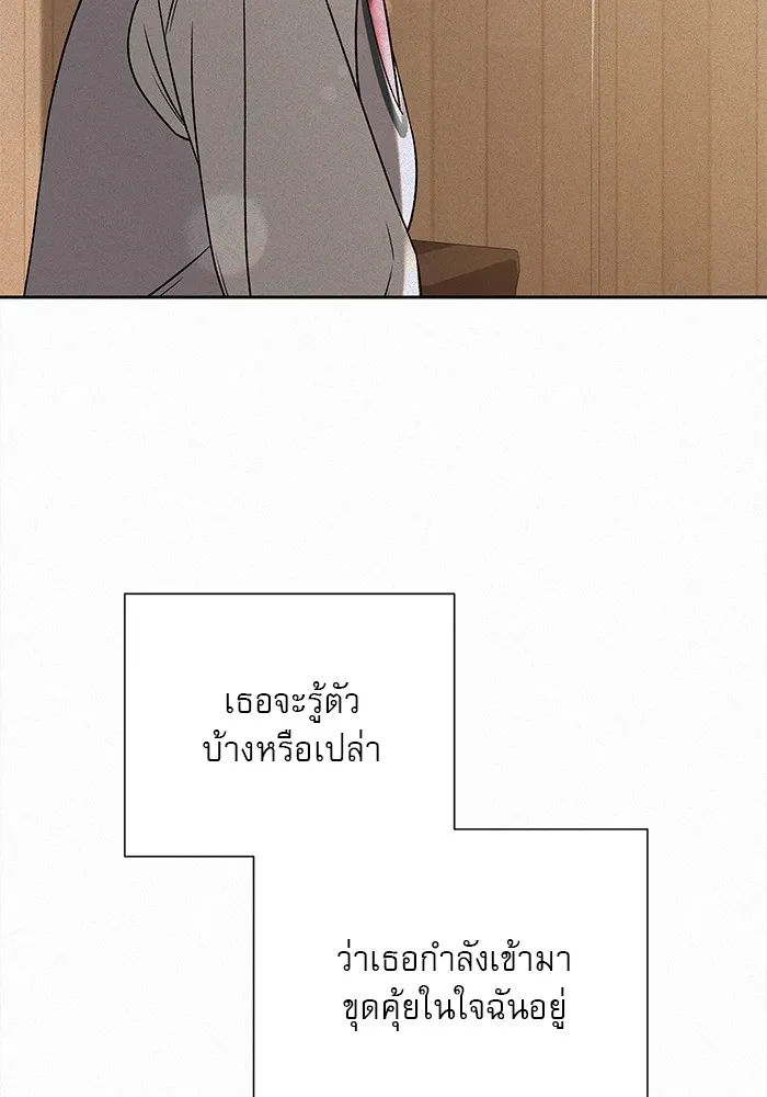 ปฏิบัติการรักวุ่นหัวใจ ตอนที่ 99 รูปที่ 64