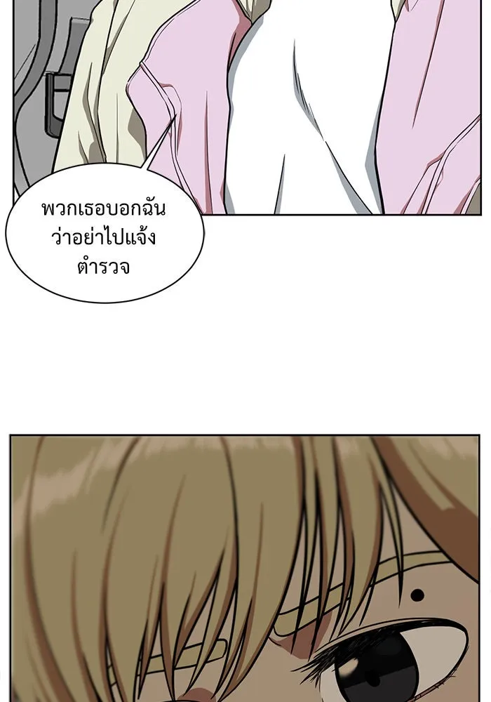 ช่วยเปลี่ยนฉันที ตอนที่ 30. จองฮย็อนจู 16 รูปที่ 43