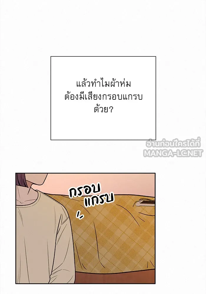 ปฏิบัติการรักวุ่นหัวใจ ตอนที่ 36 รูปที่ 42