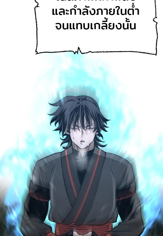 เส้นทางสู่เทพมาร ตอนที่ 83 รูปที่ 179