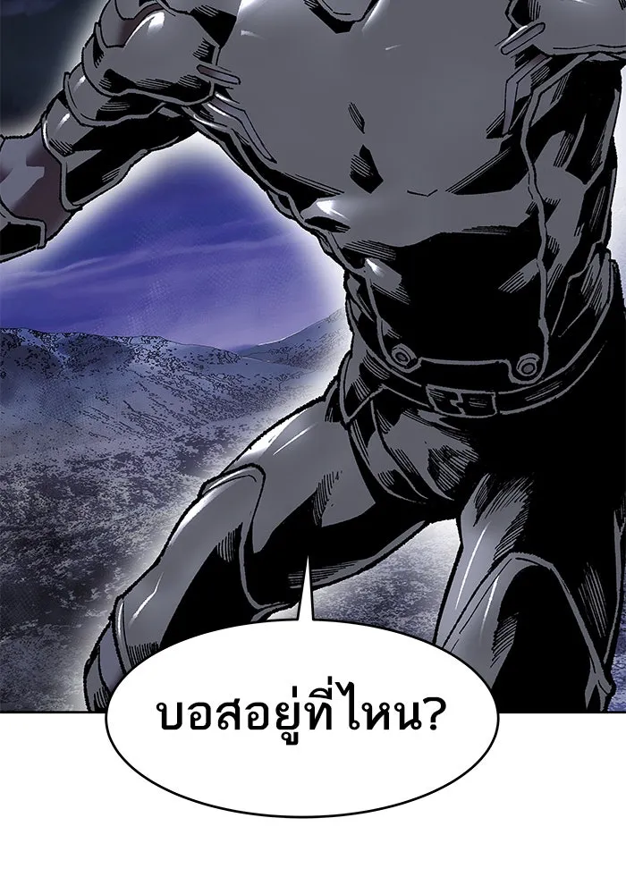 ยอดคนเลเวลทะลุ ตอนที่ 5 กิลด์บังแพสุดแข็งแกร่ง (1) รูปที่ 64
