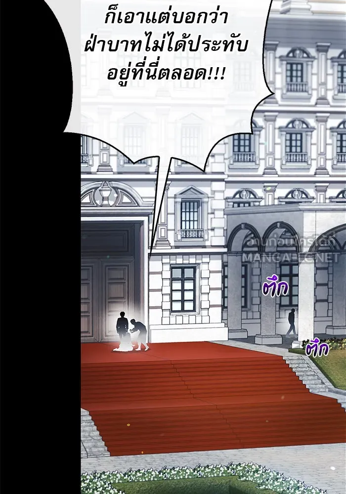 ผมไม่ได้เก่งอย่างที่คิด ตอนที่ 46 รูปที่ 66