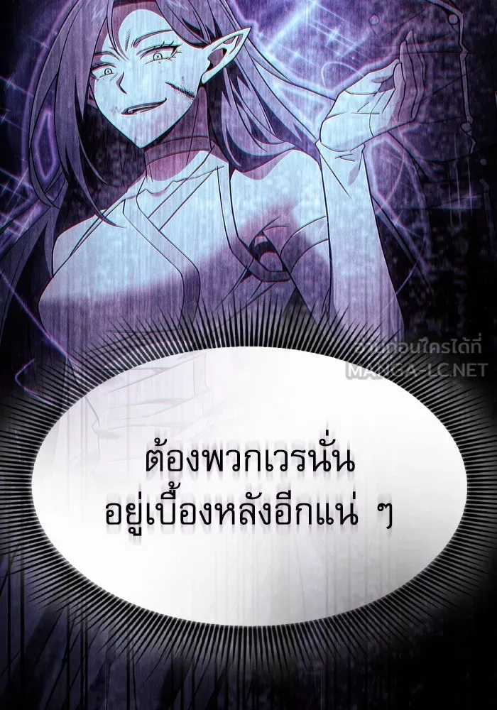 นักดาบอัจฉริยะจากอะคาเดมี ตอนที่ 64 รูปที่ 21