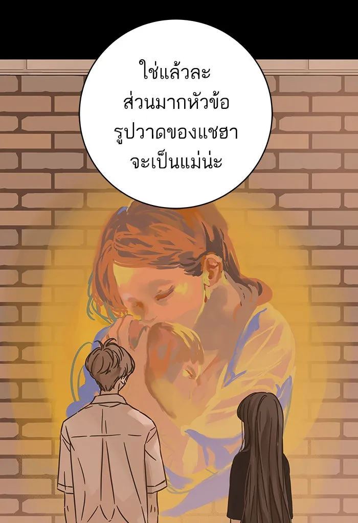 ฉันมันร้าย หรือเพราะโลกไม่น่ารัก ตอนที่ 124 รูปที่ 46