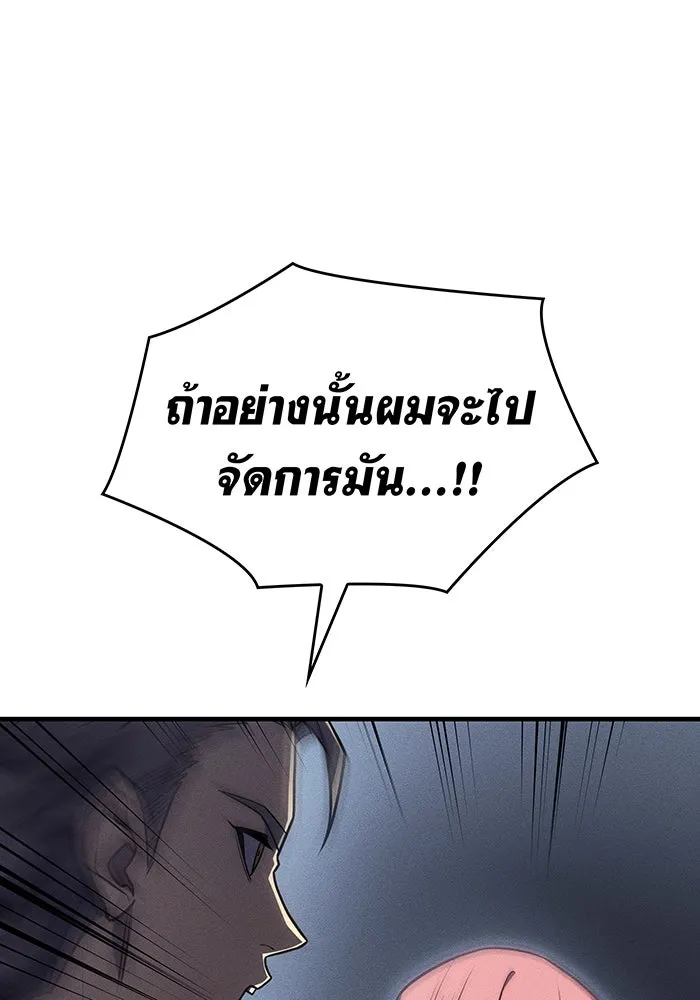 เกิดใหม่พร้อมพลังแห่งราชัน ตอนที่ 50 รูปที่ 157