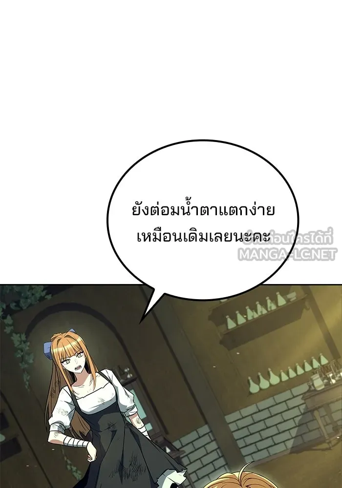 ครัวจอมเวท ตอนที่ 129 รูปที่ 117