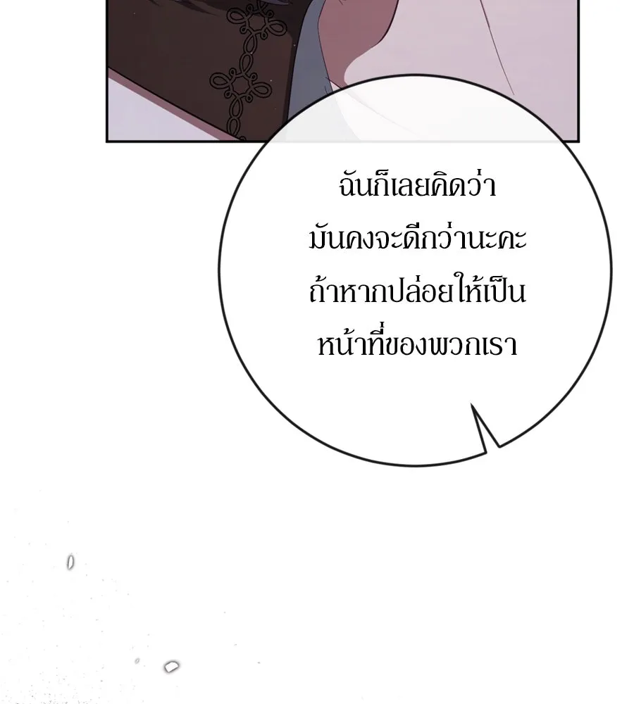 เบื้องหลังรอยยิ้มของเจ้าหญิง ตอนที่ 39 รูปที่ 25
