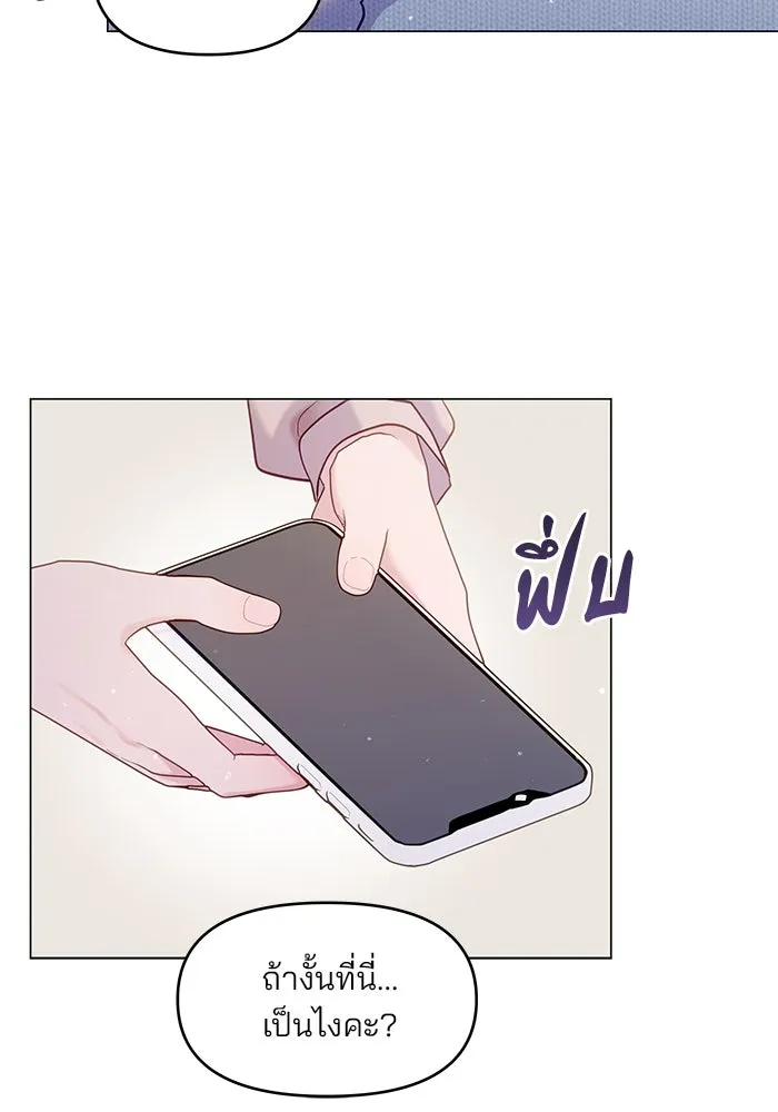 คู่มือคว้าหัวใจนายตัวร้าย ตอนที่ 31 รูปที่ 53