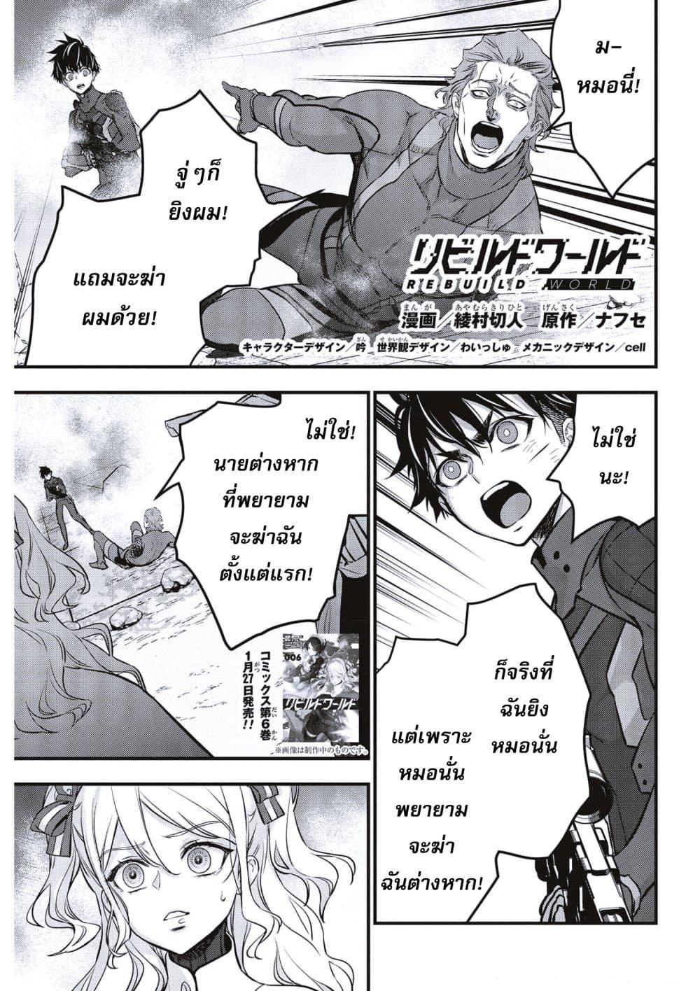 Manga-lc-com อ่านมังงะ อ่านการ์ตูน ออนไลน์ ฟรี Rebuild World ตอนที่ 1 2 3 4 5 6 7 8 9 10 11 12 13 14 ฟรี ไม่มีโฆษณา Manga-lc - อ่าน มังงะ อ่าน การ์ตูน ออนไลน์ อ่านมังงะ ฟรี