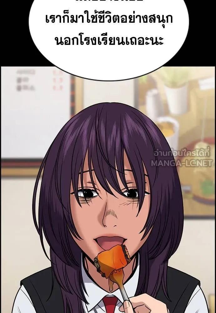 การศึกษาที่แท้จริง ตอนที่ 198 รูปที่ 69