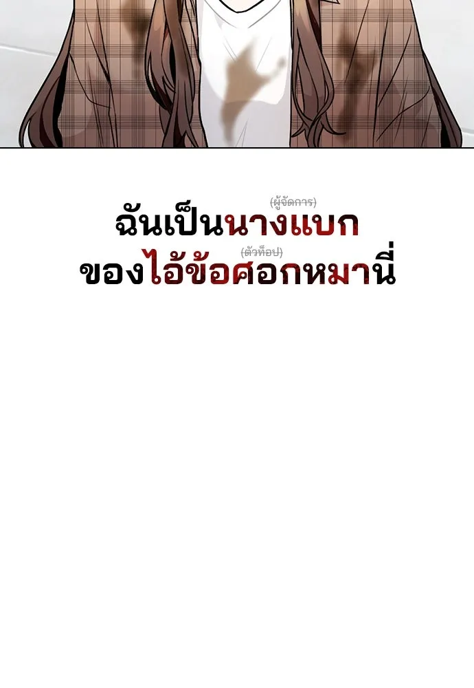 รักผิดแผน ตอนที่ 1 รูปที่ 29