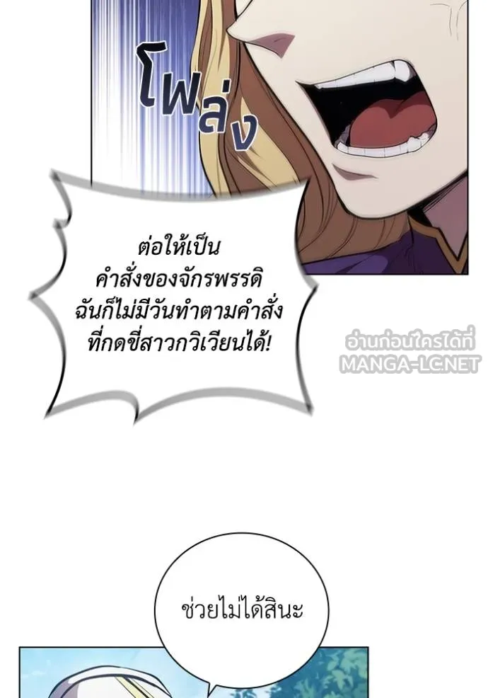 เกิดใหม่ในร่างดยุก ตอนที่ 79 รูปที่ 87