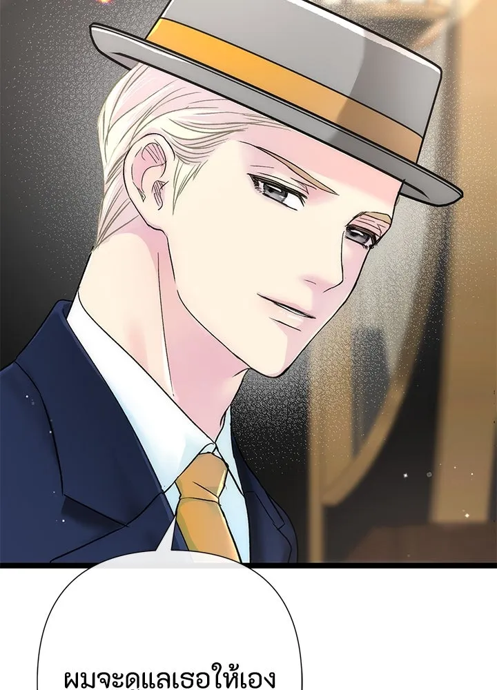 องค์ชายผู้อื้อฉาว ตอนที่ 85 รูปที่ 94
