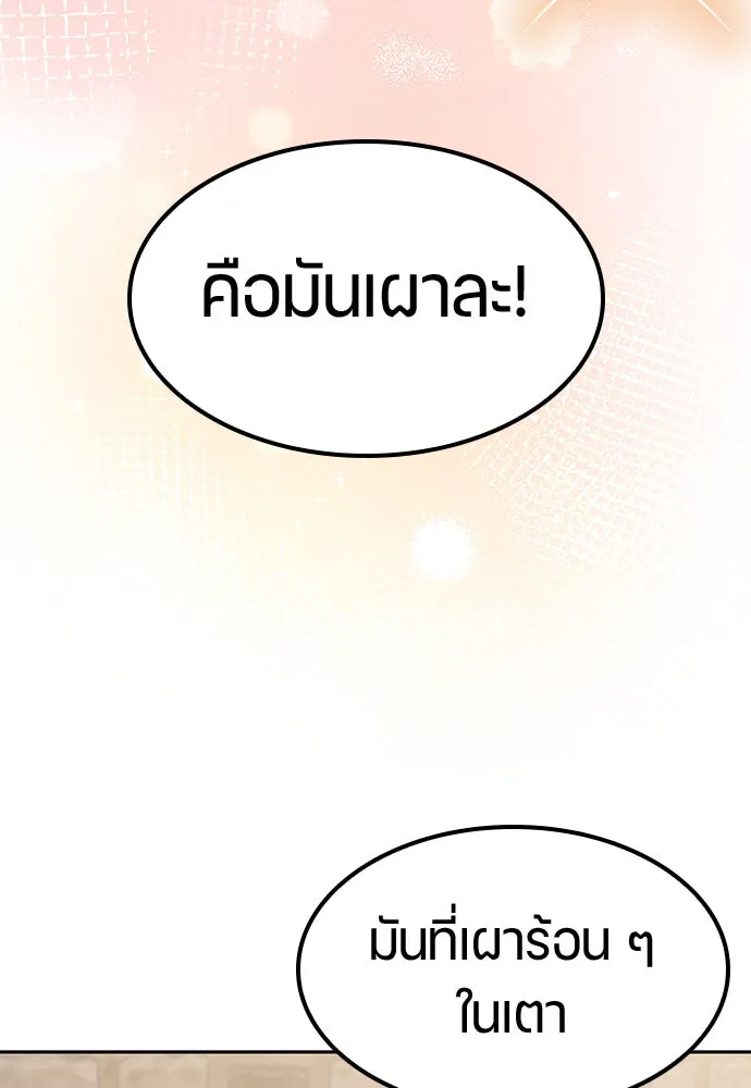 ตั้งแคมป์ฮีลใจในต่างโลก ตอนที่ 58 รูปที่ 71