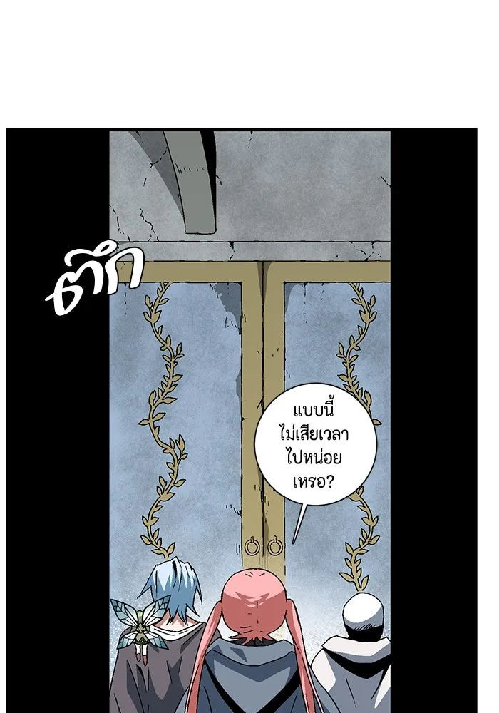 หนึ่งก้าวสู่เจ้ามาร ตอนที่ 56 ราชา (14) รูปที่ 41