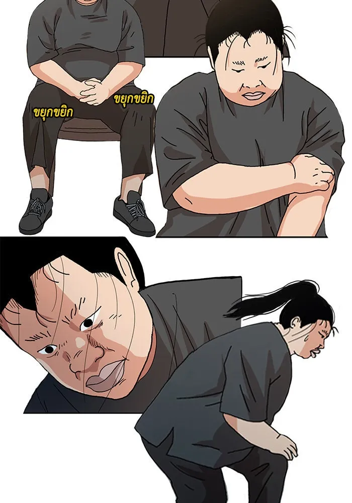 ช่วยเปลี่ยนฉันที ตอนที่ รีวิวของนักเขียน-ลีจีโฮ รูปที่ 55