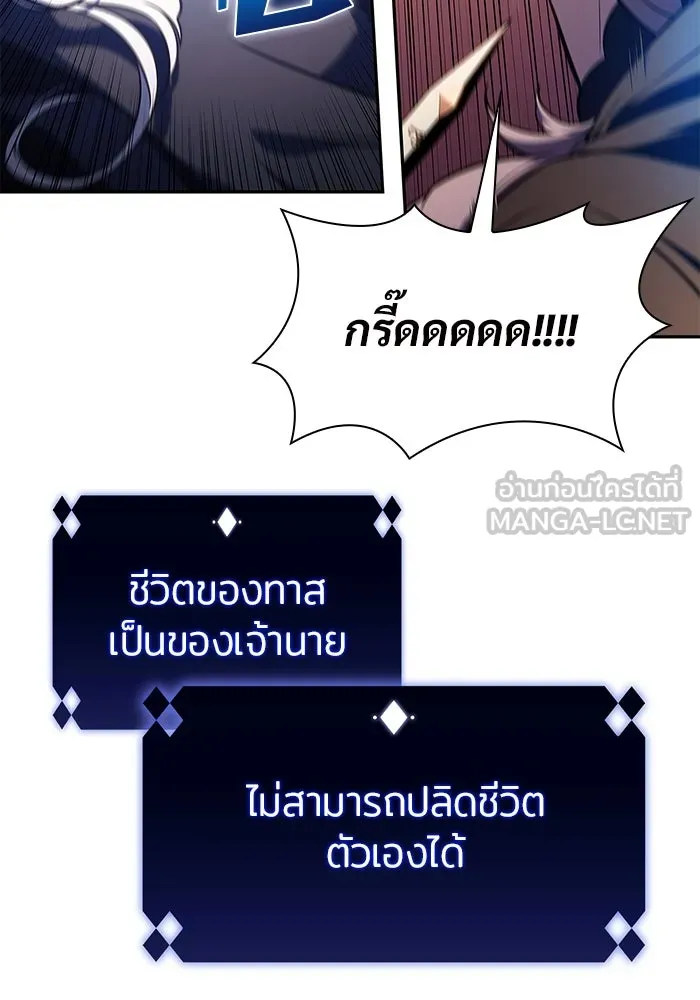 ผู้เล่นหน้าใหม่เลเวลแมกซ์ ตอนที่ 156 นักสำรวจผู้ยิ่งใหญ่ 'เปซ รูปที่ 18