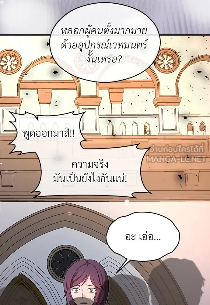 จักรพรรดิคลั่งรักที่เด็กกว่าฉันพันปี ตอนที่ 34 รูปที่ 114