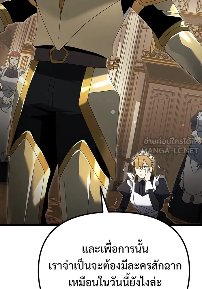 อัศวินดำล่าท้าเวลา ตอนที่ 68 รูปที่ 105