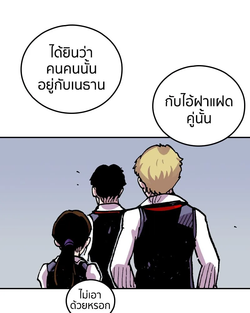 เคลวาเทส อสูรจอมราชัน ตอนที่ 74 พันธมิตรใหม่ รูปที่ 32