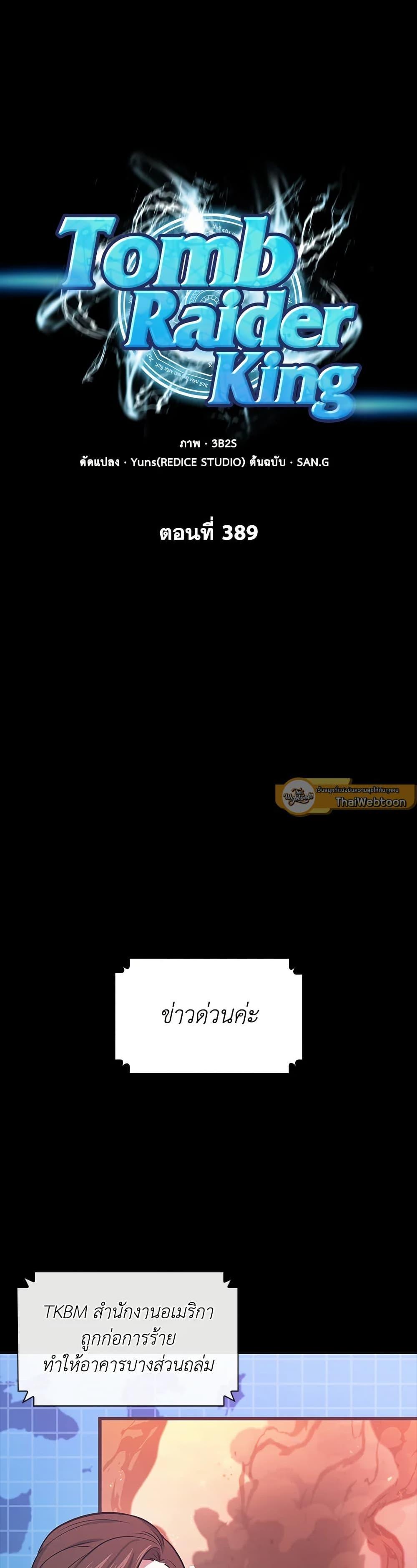 Manga-lc-com อ่านมังงะ อ่านการ์ตูน ออนไลน์ ฟรี Tomb Raider King ราชันย์จอมโจรปล้นสุสาน ตอนที่ 1 2 3 4 5 6 7 8 9 10 11 12 13 14 ฟรี ไม่มีโฆษณา Manga-lc - อ่าน มังงะ อ่าน การ์ตูน ออนไลน์ อ่านมังงะ ฟรี